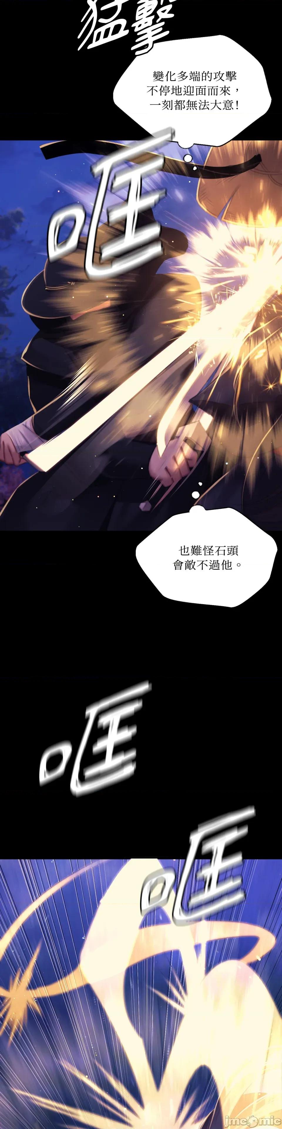小姐 小姐-第149话 第10页