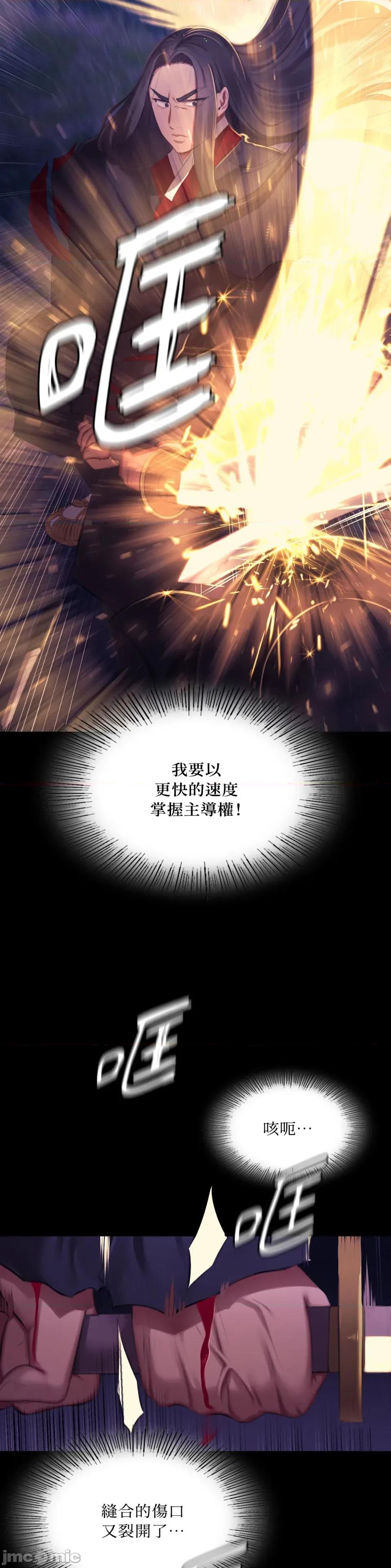 小姐 小姐-第149话 第11页