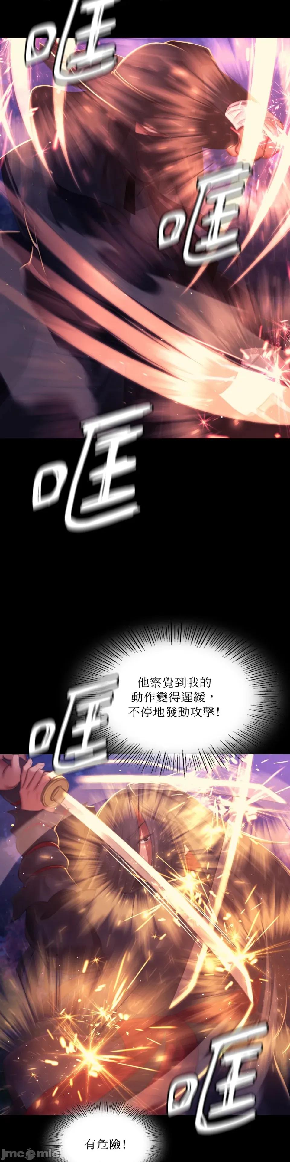 小姐 小姐-第149话 第14页