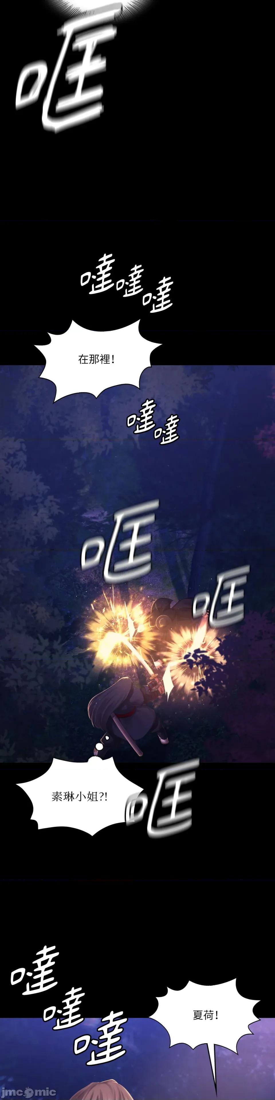 小姐 小姐-第149话 第15页