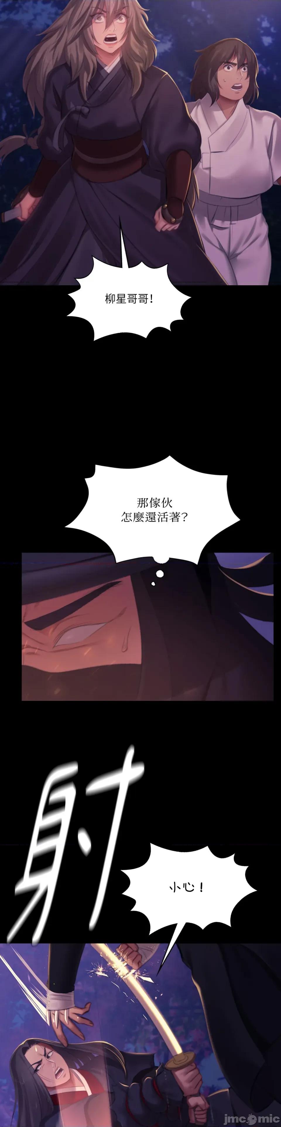 小姐 小姐-第149话 第16页