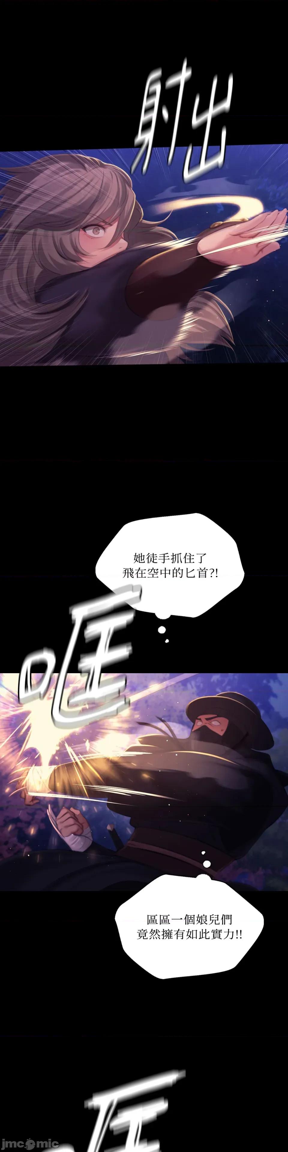 小姐 小姐-第149话 第18页