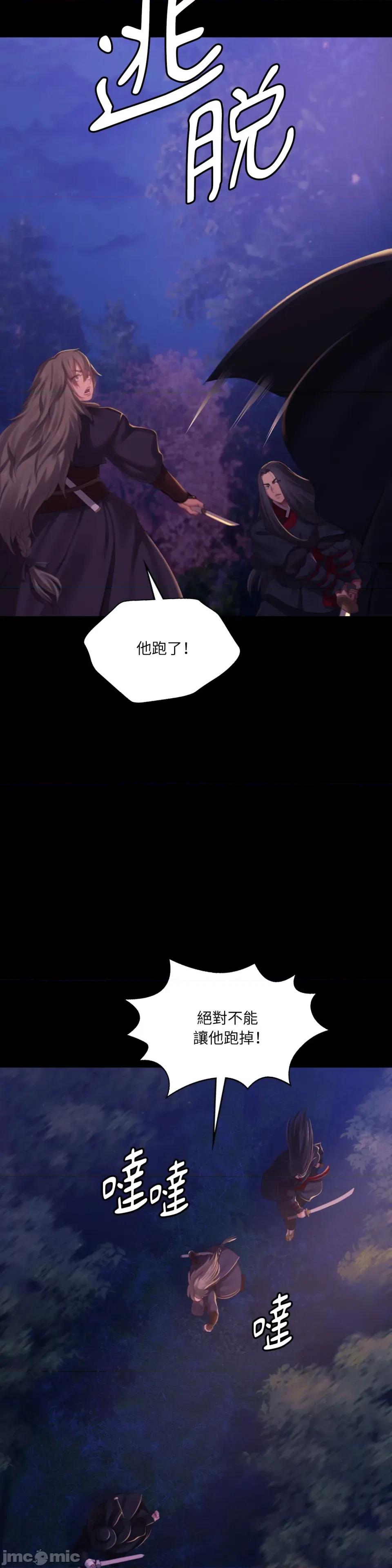 小姐 小姐-第149话 第21页