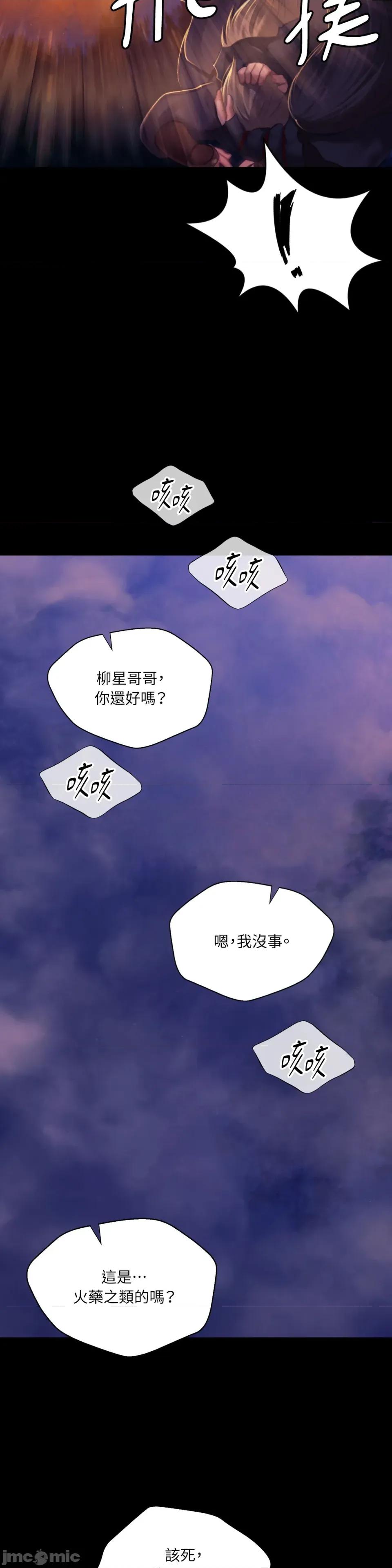 小姐 小姐-第149话 第24页
