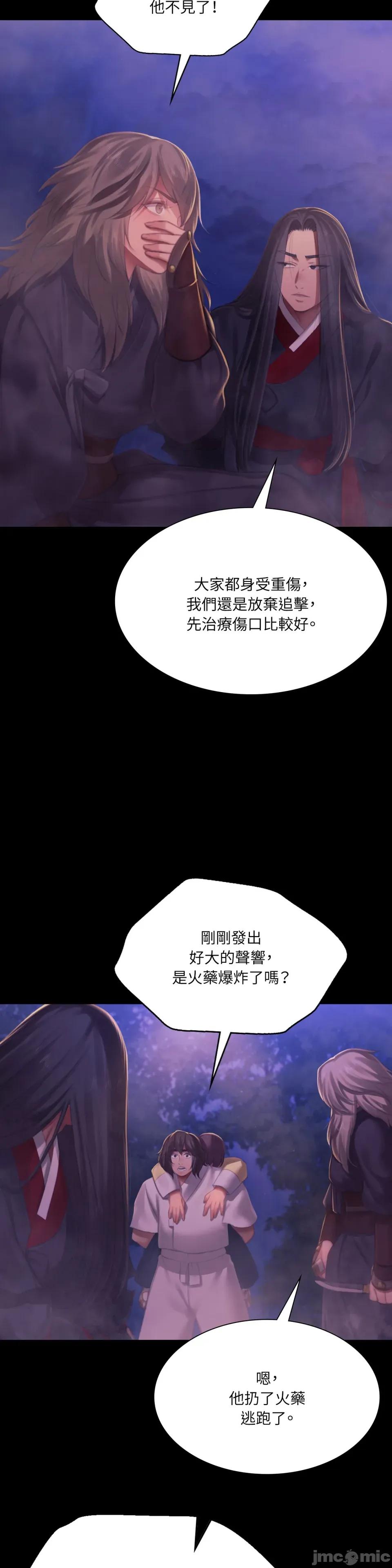 小姐 小姐-第149话 第25页