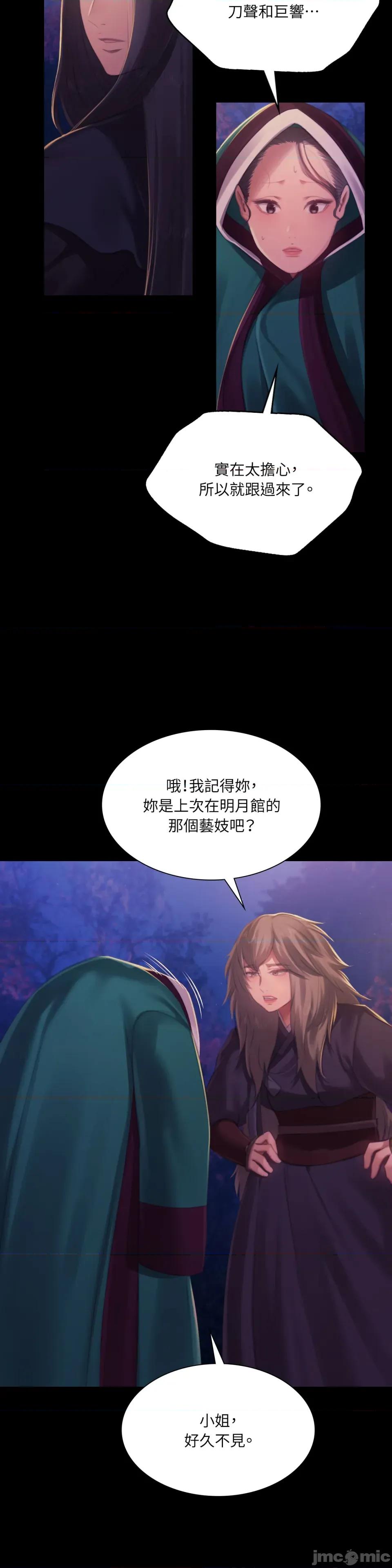 小姐 小姐-第149话 第27页