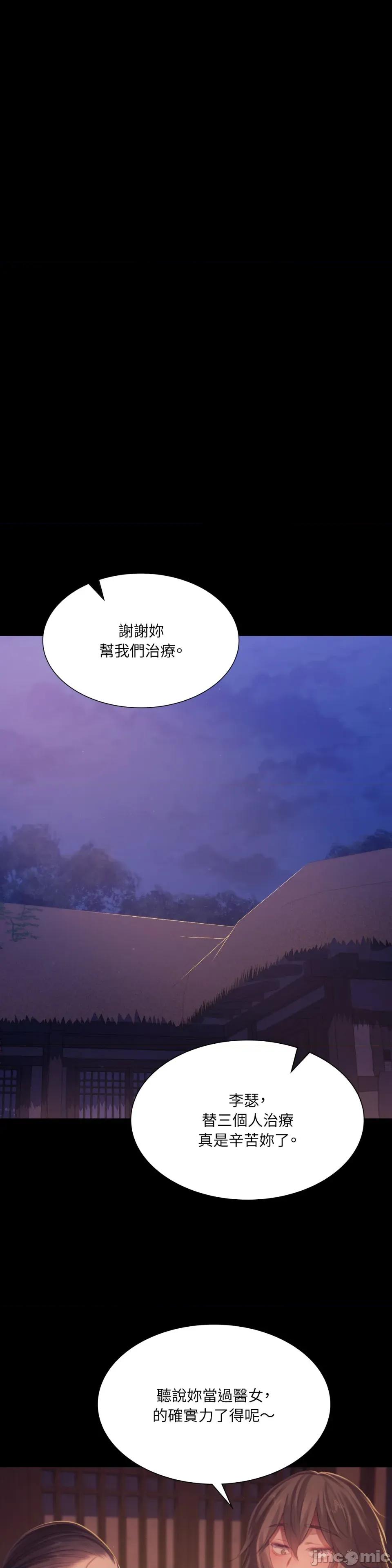 小姐 小姐-第149话 第29页
