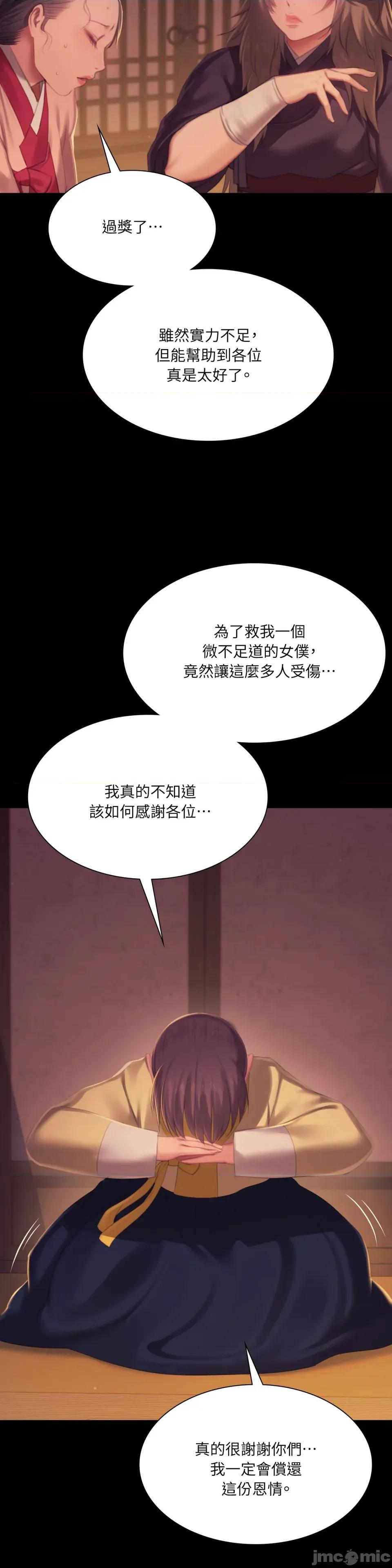 小姐 小姐-第149话 第30页