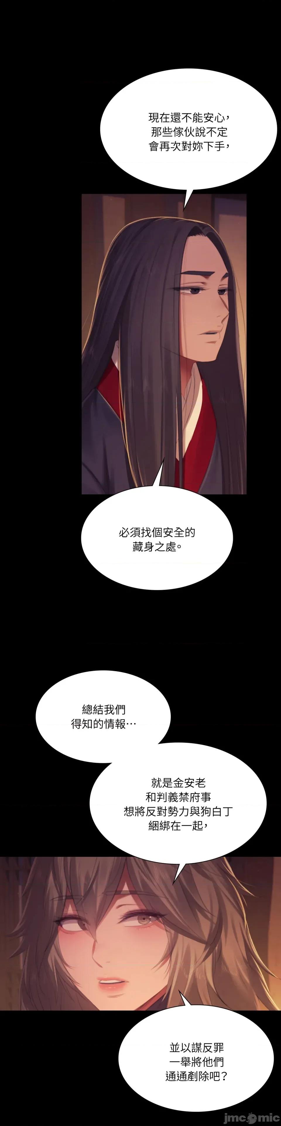 小姐 小姐-第149话 第31页