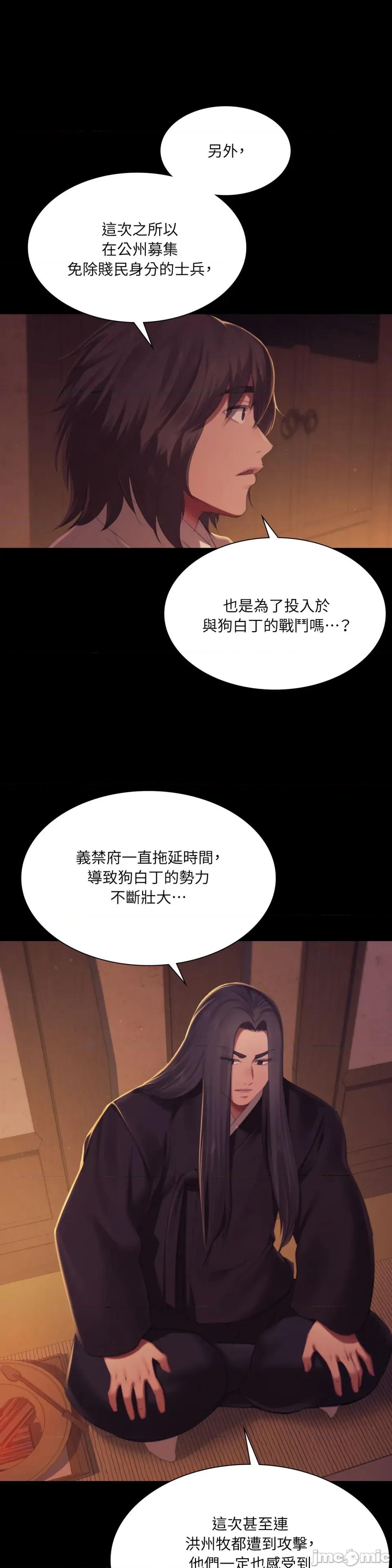 小姐 小姐-第149话 第32页