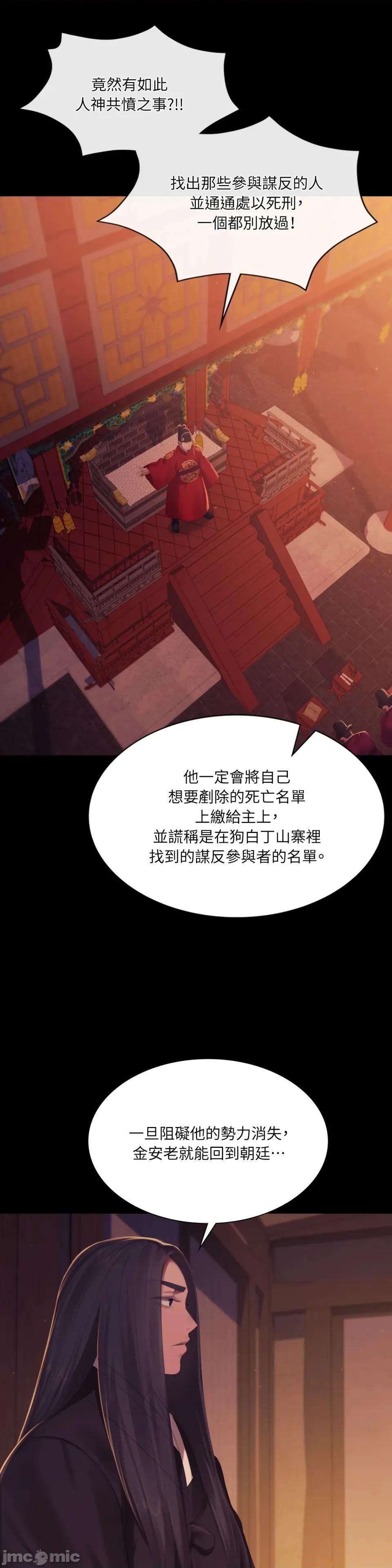 小姐 小姐-第149话 第34页