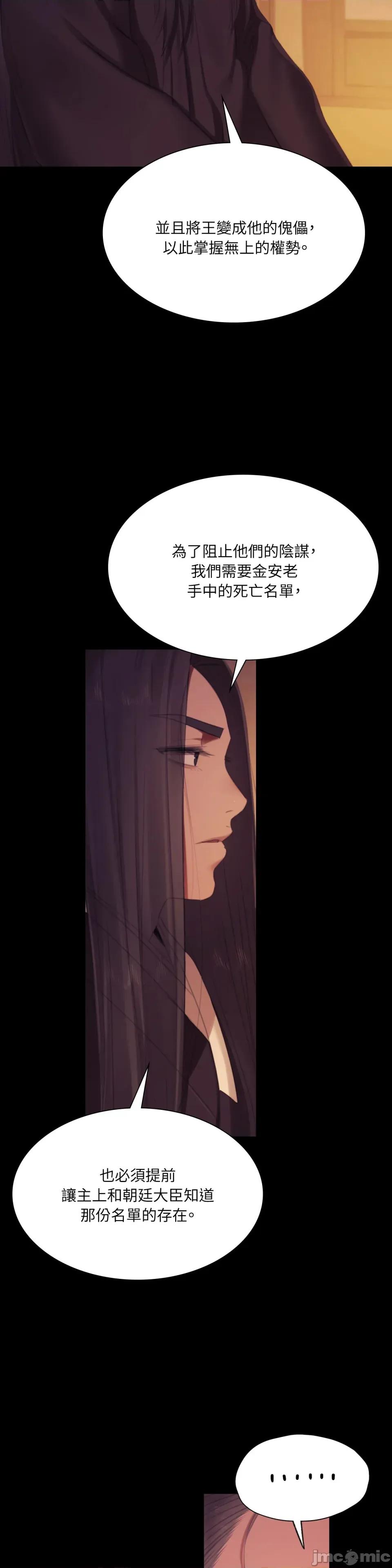 小姐 小姐-第149话 第35页