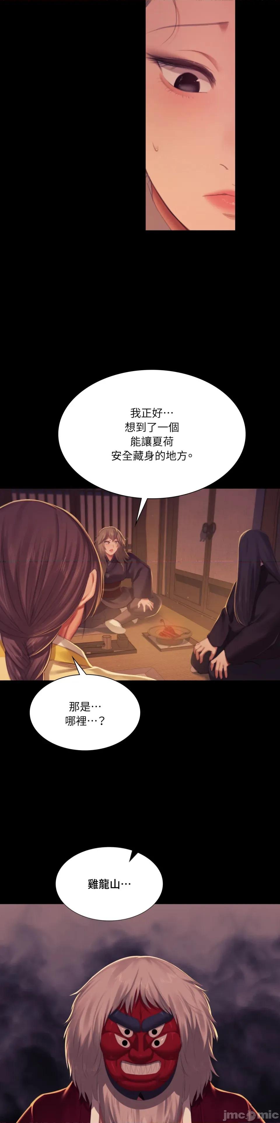 小姐 小姐-第149话 第36页