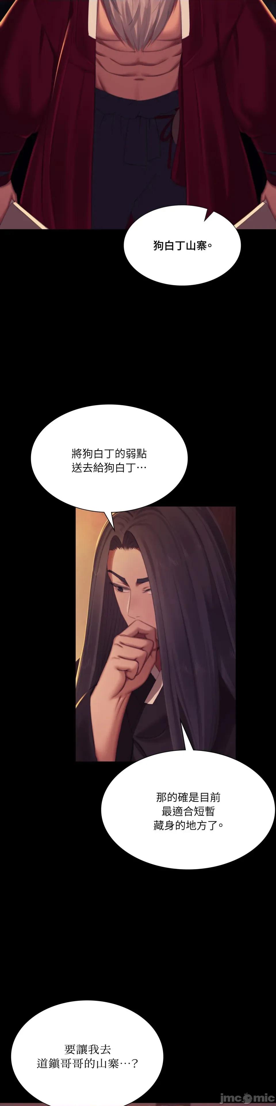 小姐 小姐-第149话 第37页