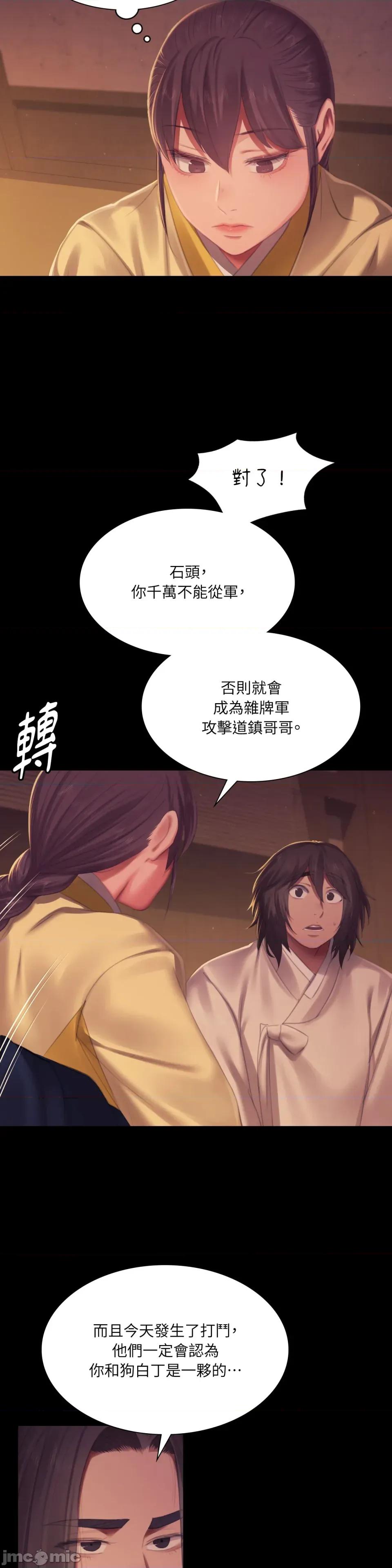 小姐 小姐-第149话 第38页