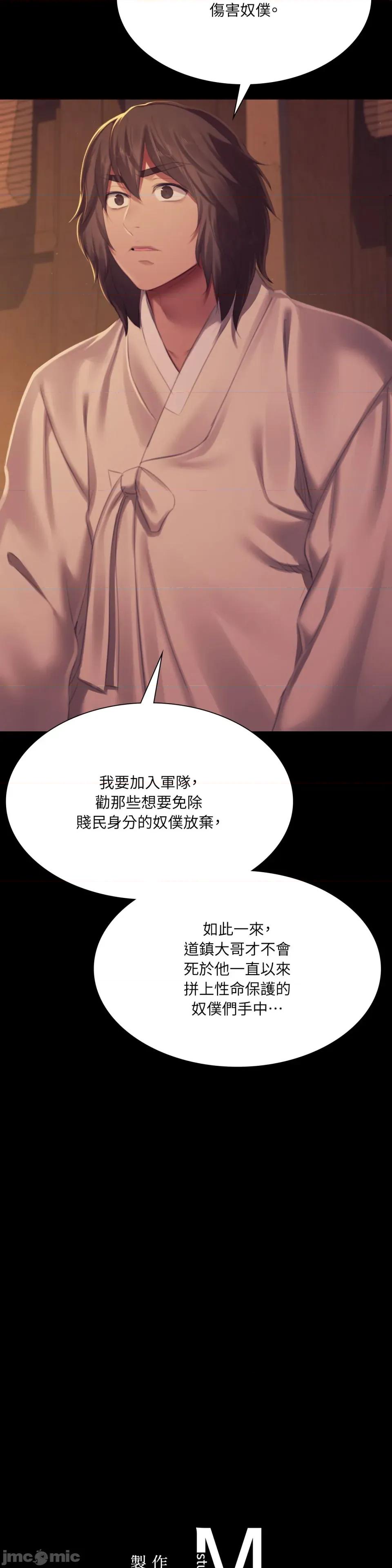 小姐 小姐-第149话 第40页