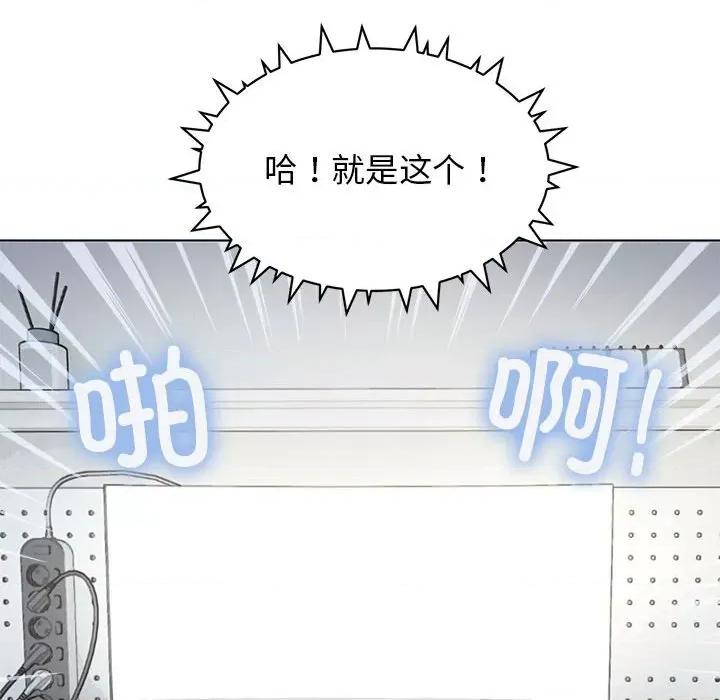 缺德邻居难相处 缺德邻居难相处/缺德邻居卖相害 第77页
