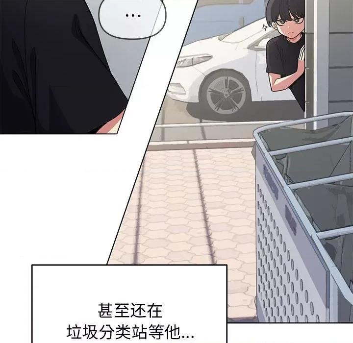 缺德邻居难相处 缺德邻居难相处/缺德邻居卖相害 第141页