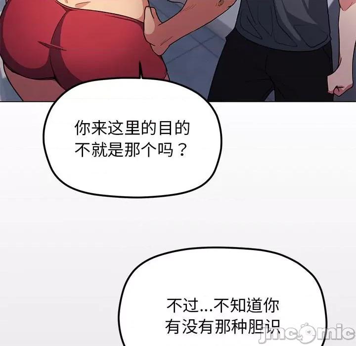 缺德邻居难相处 缺德邻居难相处/缺德邻居卖相害 第260页