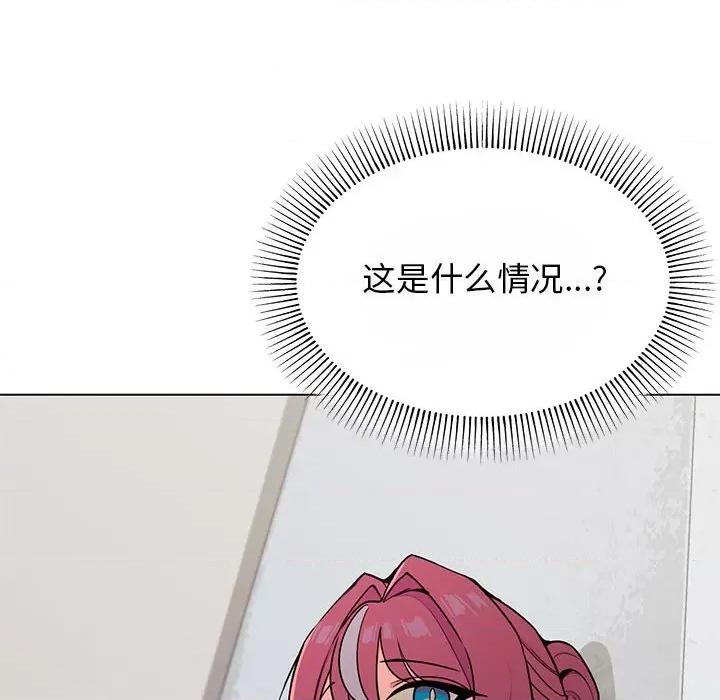 缺德邻居难相处 缺德邻居难相处 第2话 第14页