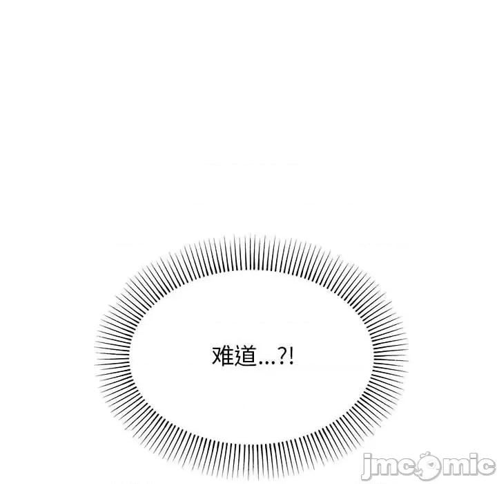 缺德邻居难相处 缺德邻居难相处 第2话 第20页