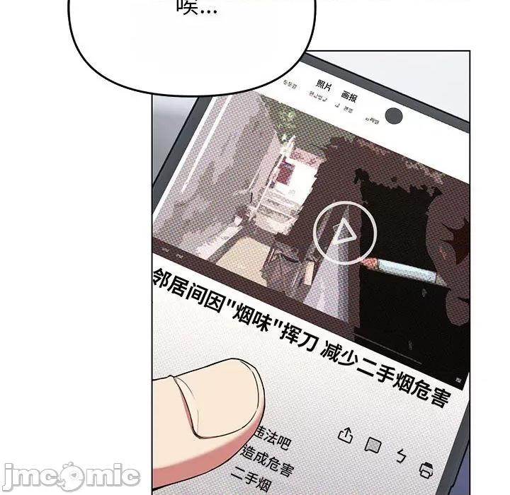 缺德邻居难相处 缺德邻居难相处 第2话 第30页