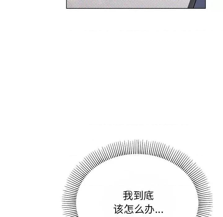 缺德邻居难相处 缺德邻居难相处 第2话 第31页