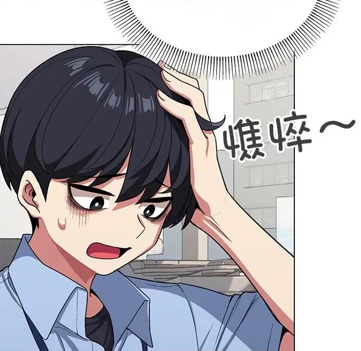 缺德邻居难相处 缺德邻居难相处 第2话 第32页