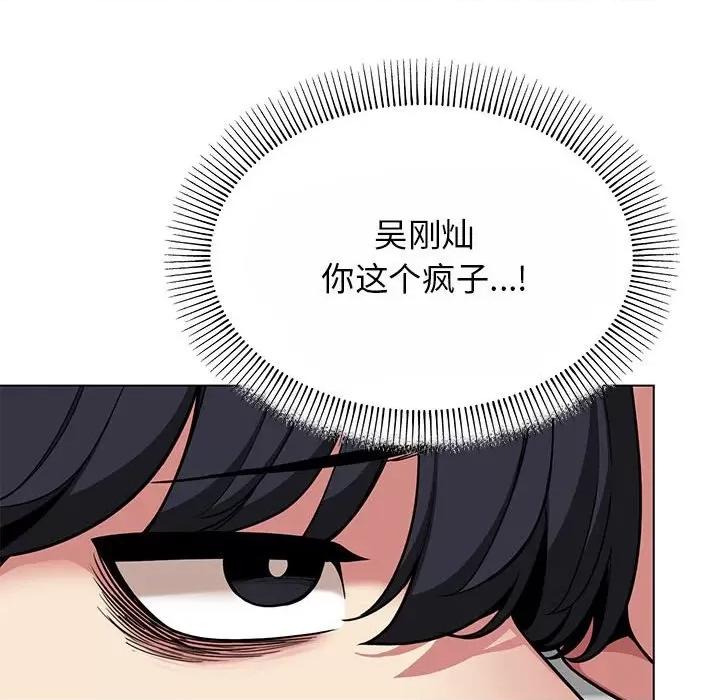 缺德邻居难相处 缺德邻居难相处 第2话 第34页