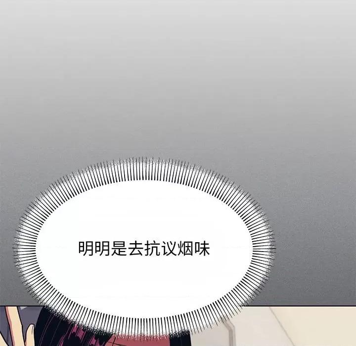 缺德邻居难相处 缺德邻居难相处 第2话 第36页