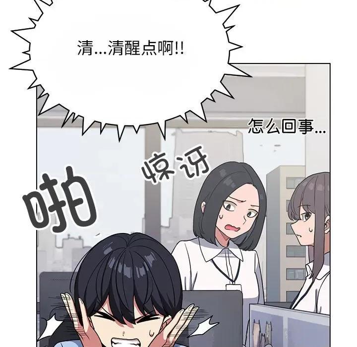 缺德邻居难相处 缺德邻居难相处 第2话 第43页
