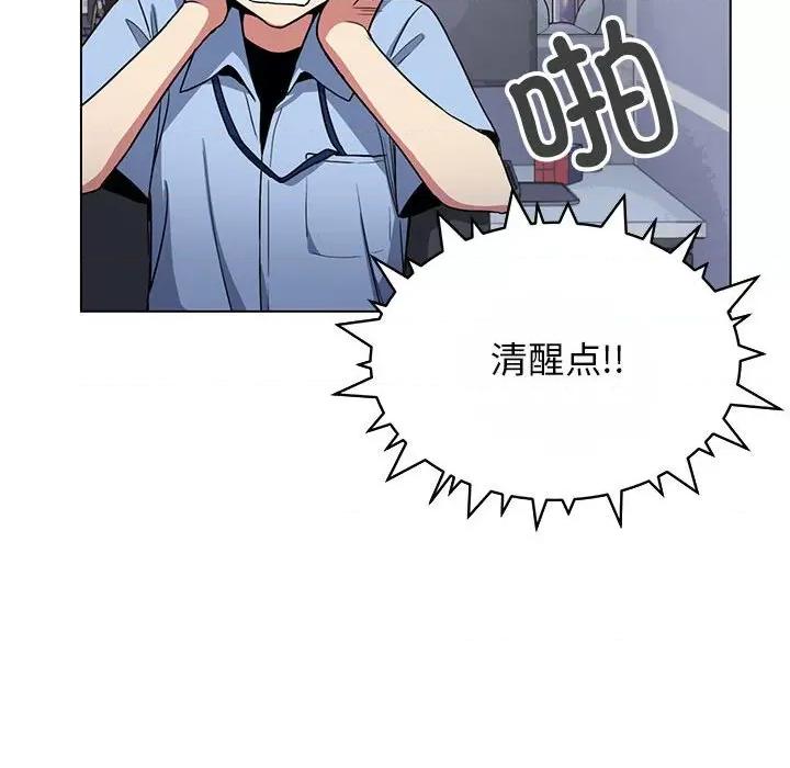缺德邻居难相处 缺德邻居难相处 第2话 第44页