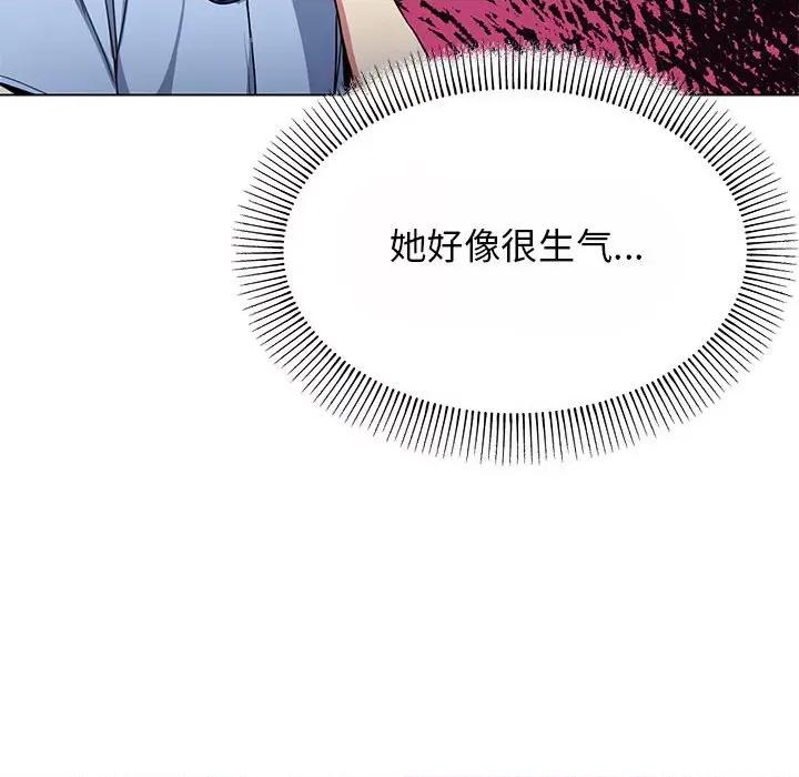 缺德邻居难相处 缺德邻居难相处 第2话 第47页