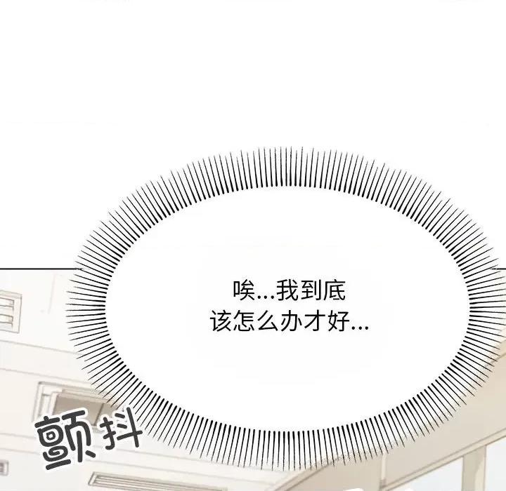 缺德邻居难相处 缺德邻居难相处 第2话 第48页