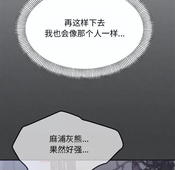 缺德邻居难相处 缺德邻居难相处 第2话 第52页