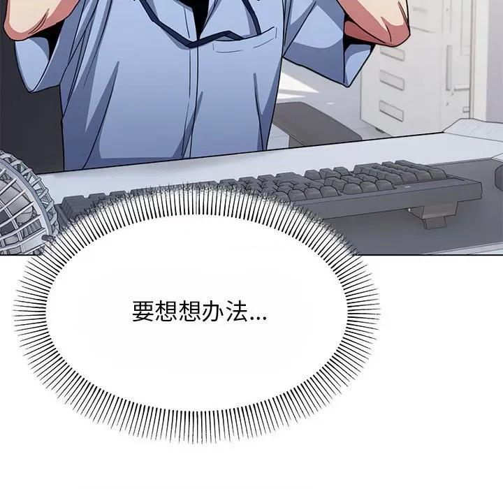 缺德邻居难相处 缺德邻居难相处 第2话 第58页