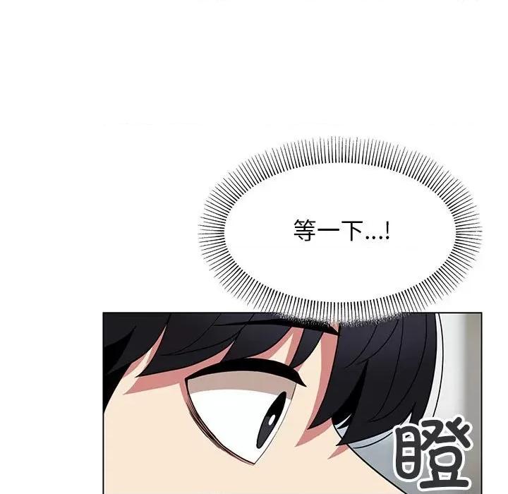 缺德邻居难相处 缺德邻居难相处 第2话 第59页