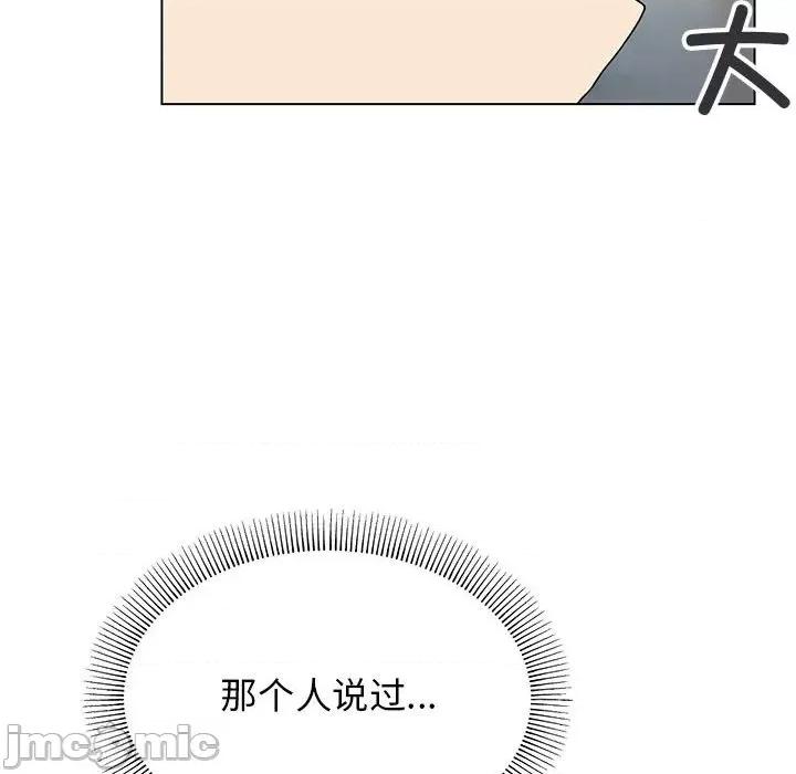 缺德邻居难相处 缺德邻居难相处 第2话 第60页