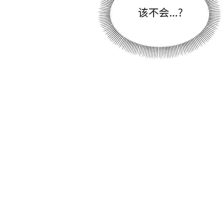 缺德邻居难相处 缺德邻居难相处 第2话 第64页