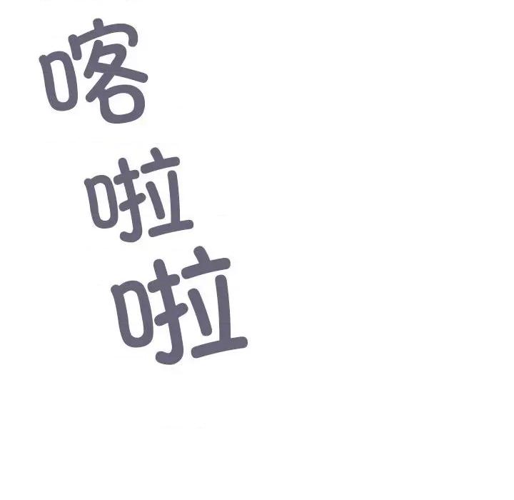 缺德邻居难相处 缺德邻居难相处 第2话 第67页