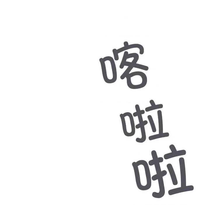 缺德邻居难相处 缺德邻居难相处 第2话 第68页