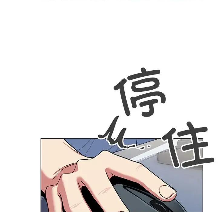 缺德邻居难相处 缺德邻居难相处 第2话 第69页