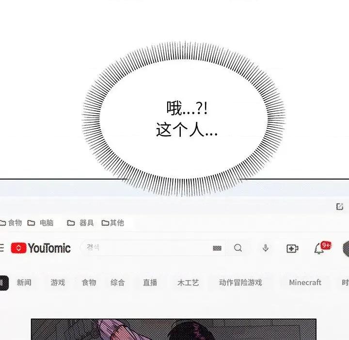 缺德邻居难相处 缺德邻居难相处 第2话 第71页