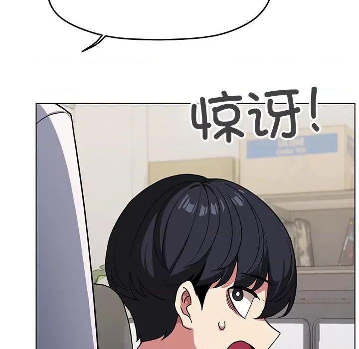 缺德邻居难相处 缺德邻居难相处 第2话 第79页