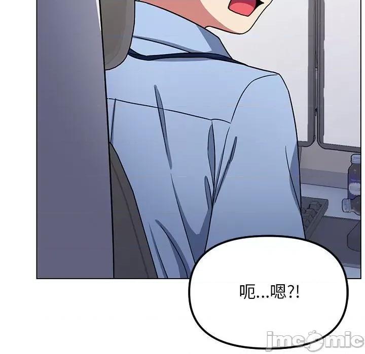 缺德邻居难相处 缺德邻居难相处 第2话 第80页