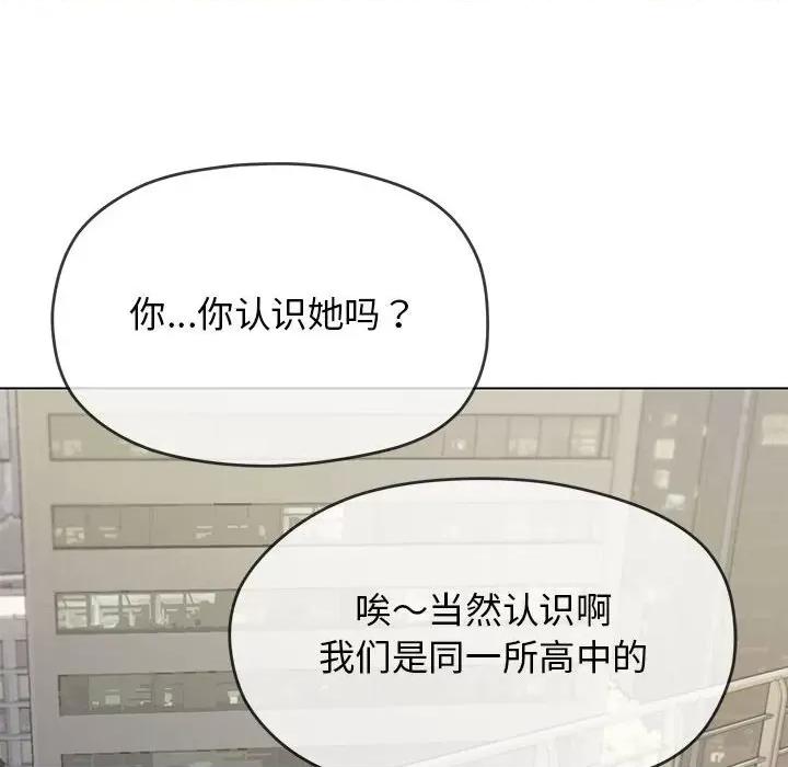 缺德邻居难相处 缺德邻居难相处 第2话 第88页