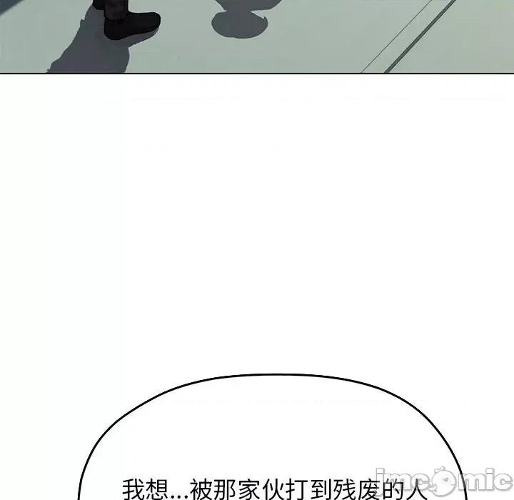 缺德邻居难相处 缺德邻居难相处 第2话 第90页