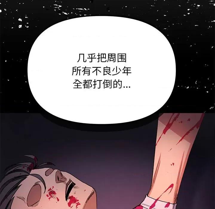 缺德邻居难相处 缺德邻居难相处 第2话 第98页