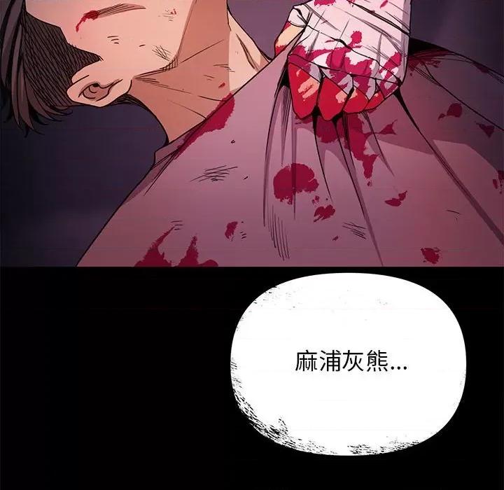 缺德邻居难相处 缺德邻居难相处 第2话 第99页