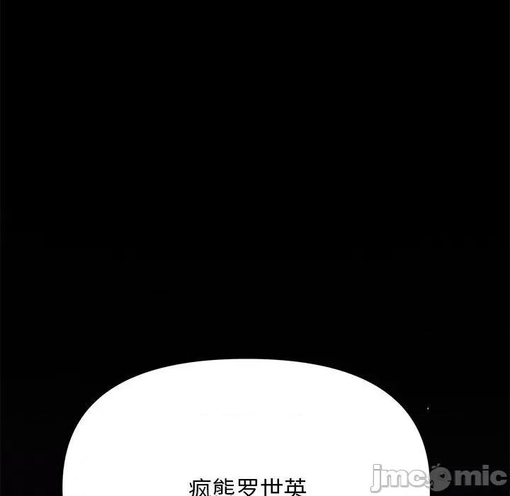 缺德邻居难相处 缺德邻居难相处 第2话 第100页